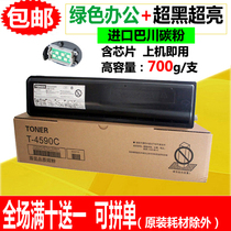 Mingcai for Toshiba T-4590C powder box e256 306 356 456 456 Toner Toshiba 256 Toner