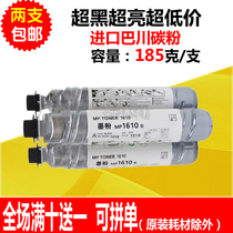 ming cai applicable Ricoh MP1610 compact 1800 1812 1911 2012 2015 toner powder