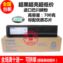 Mingcai for Toshiba T-5070C Powder Box 257 307 357 457 507SD Toner Toner high capacity