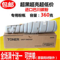 Mingcai applicable to Aurora ADT-289 powder box AD289 Toner imported Bachuan powder Aurora 289 Toner