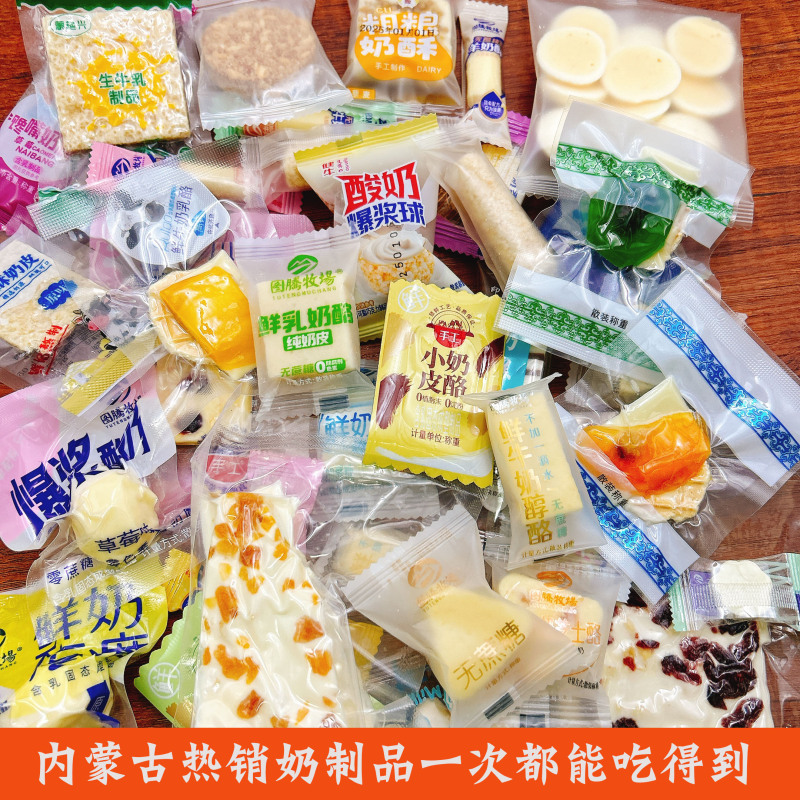 Inner Mongolia Specialty Dairy Products Combination Mixed Casual Snacks Internet Celebrity Dairy Products Various Cheese Cheap