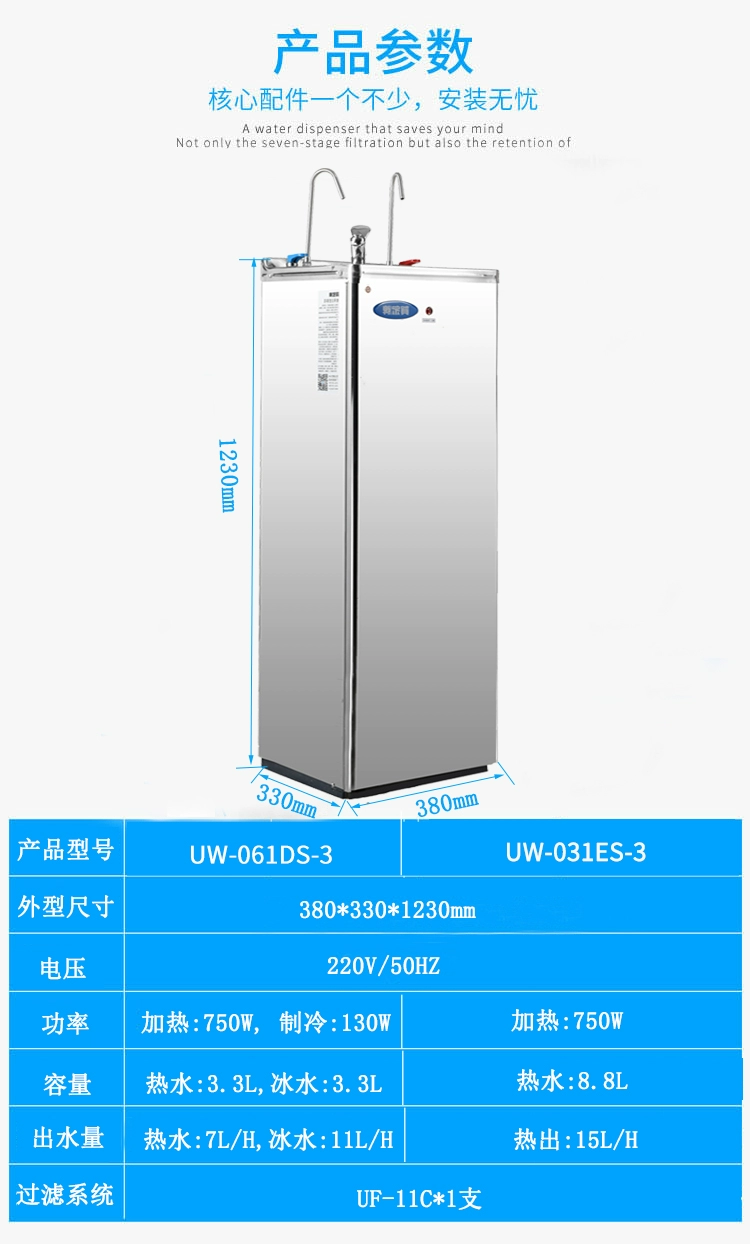 Máy lọc nước thương hiệu Hezhong UW-031ES-3 sử dụng máy lọc nước bằng thép không gỉ hai mặt lạnh và nóng - Nước quả