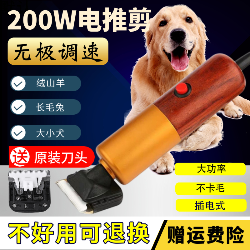 High Power Pet Electric Push Sheared Hair Rabbit Shawler Dog Electric Razor Cat Haircut Wool machine shaved wool machine shaving wool machine