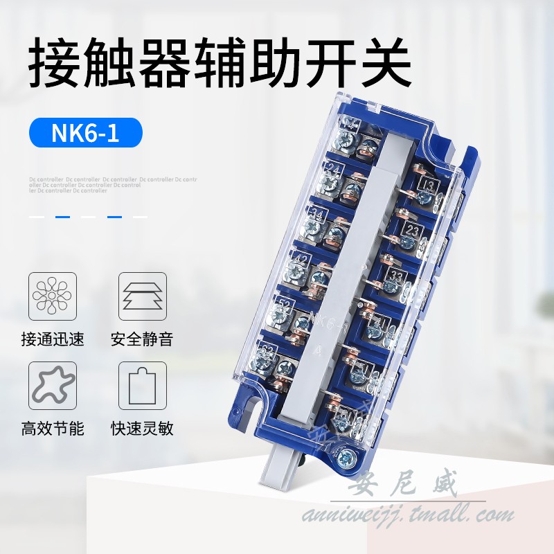 NK6-1A NK6-1A accessories CJ12 accessories CJ24 accessories vacuum pieces CJ12 auxiliary switch