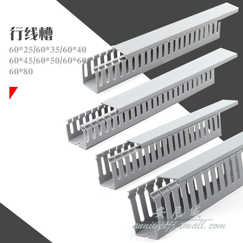 Gray insulated wiring duct Row 60*25 60*35 60*40 60*45 60*50 60*60*80