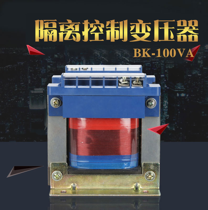 BK-100W VA 50W 150W 150W 250W 250W 400W 500W 500W 500W isolation control transformers