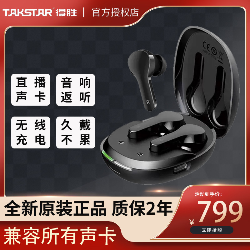 Takstar wins WPM-400 wireless live monitoring headset anchor bluetooth in-ear noise reduction stereo