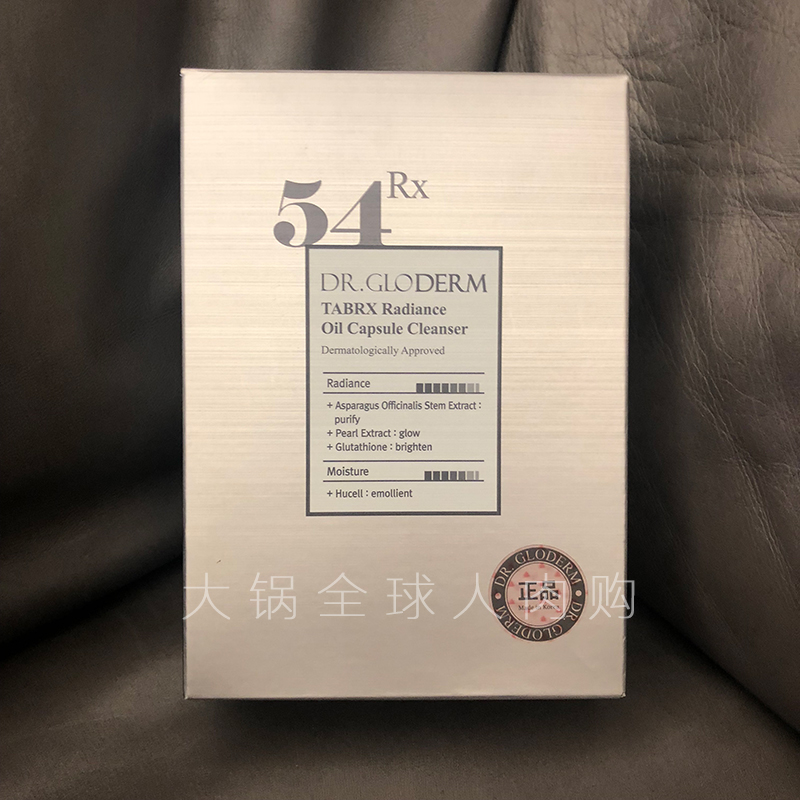 Viên nang di động 40 viên nang DR.GLODERM Keli Duan Huân Qing Yan Weng Không kích thích và không nhờn tẩy trang kiehl's