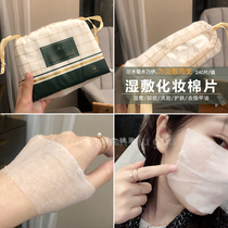 Er Wood trembles with cotton bandage wet compress stretch eyes and lips soft makeup remover cotton thin water-saving face towel