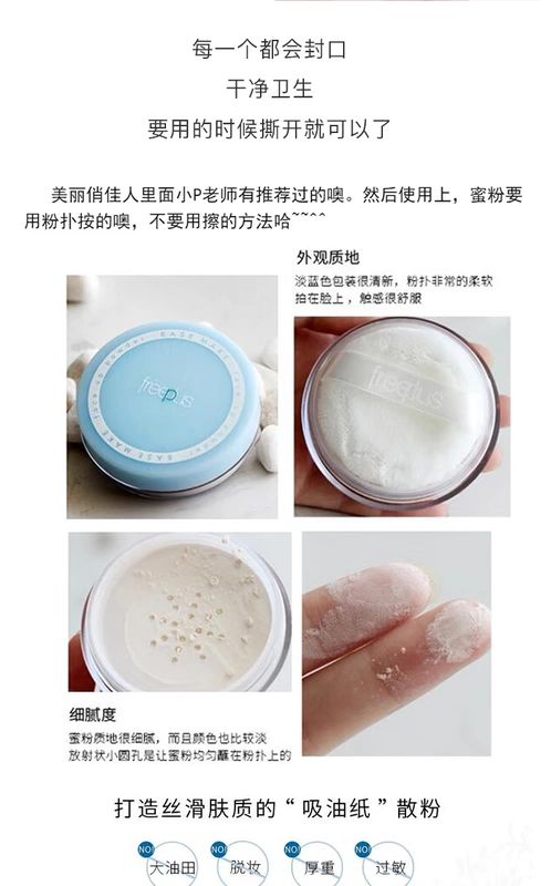 Nhật Bản Freeplus Fu Li Fang Silk Brightening Powder Powder Sensitive Muscle Moisturising Kem che khuyết điểm Control Oil Makeup Powder 8g - Quyền lực