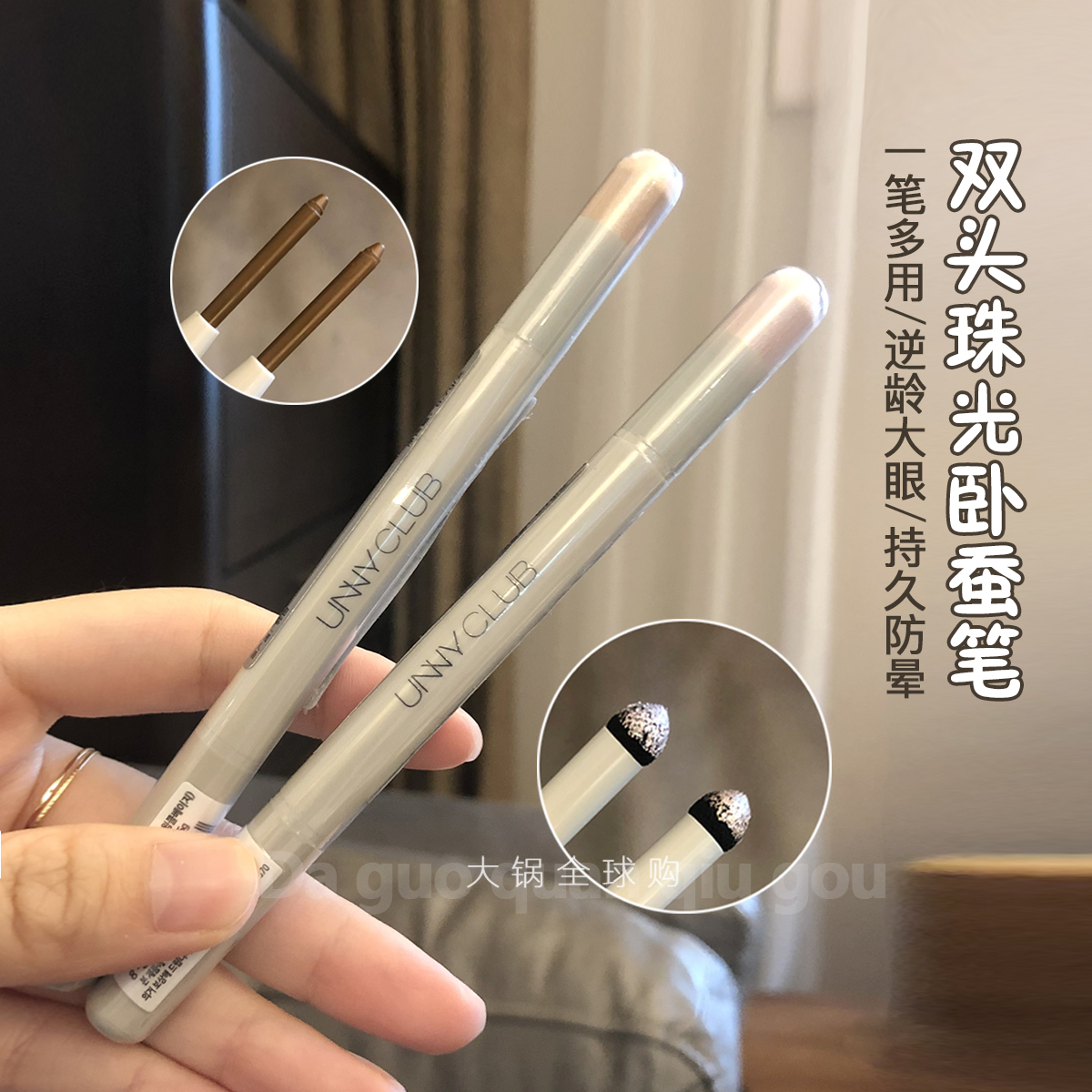 Korea unny silkworm Yuyi double-headed silkworm pen pearlescent eye shadow female eye head brightens shadow highlight magnifies eyes