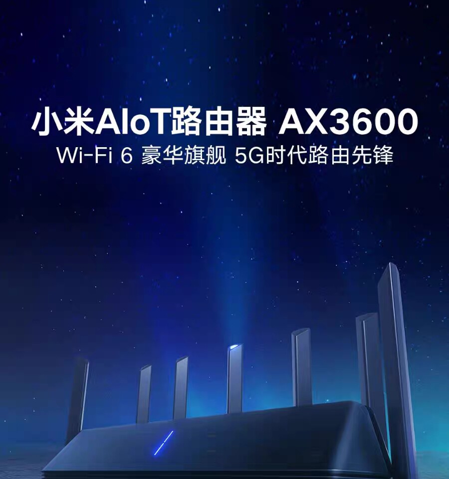 华米科技