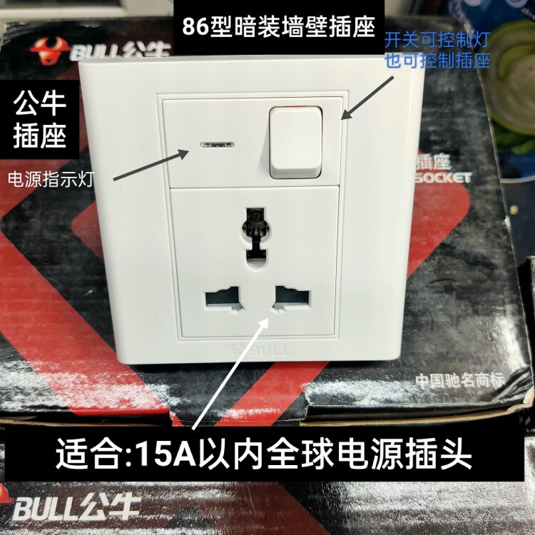 Bull 86 Type Concealed Wall Socket Large Hole Round Hole British Standard American Standard South African German Standard European Standard National Standard Plug Bull 86 Type Concealed Wall Socket Large Hole Round Hole British Standard American Standard South African German Standard European Standard National Standard Plug