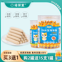 Nuoyantong DHA deep-sea fish sausage nutritional and healthy snacks fish sausage baby ready-to-eat original flavor 300g canned
