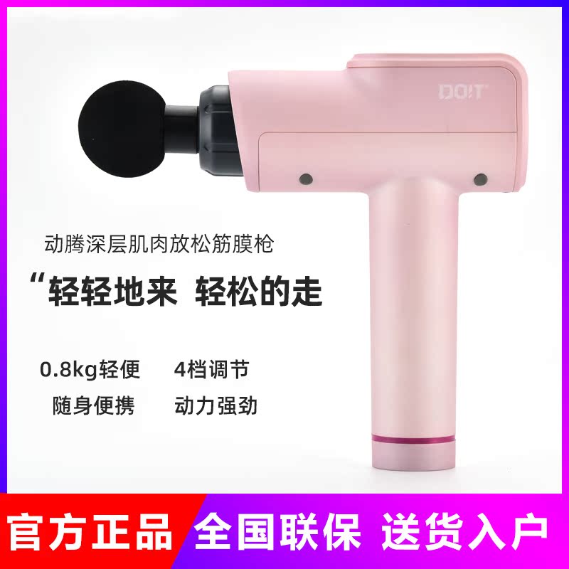 DO T Moving Fasten Membrane Gun Deep Muscle Relater Electric Muscle Die Massage Instrument Via Membrane Machine Neck Membrane Gun