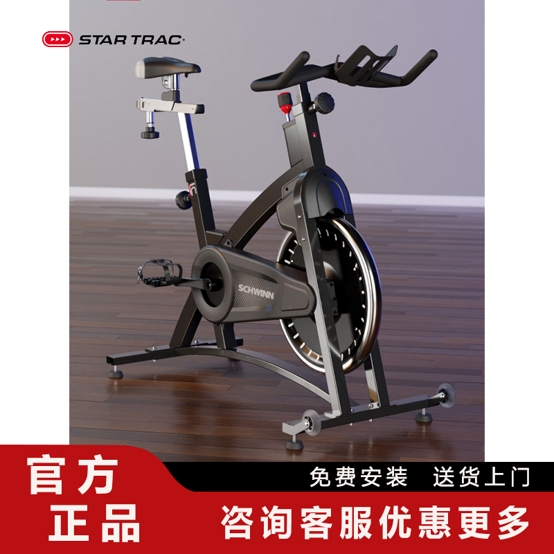 American Schwinn Crossstar Professional Indoor Spinning Bike Electromagnetic Silent Exercise Bike Equipment