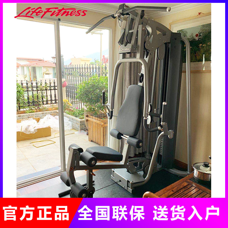 Original Clothing Import Life American Forces Strength Trainer Home G2 Single Station Comprehensive Trainer G4 Weight Loss