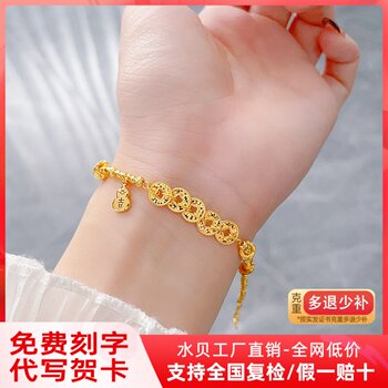Gold five emperors money bracelet coin coin wrapping gold lucky bracelet women's foot gold 999 money string three gold gift