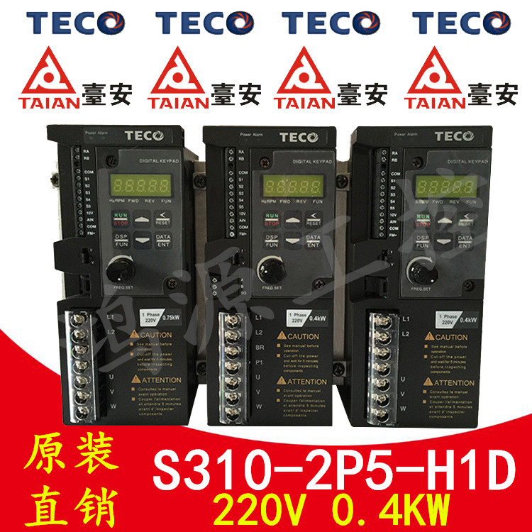 TECO table on frequency converter Dongyuan frequency converter S310-2P5-H1D frequency 220V0 220V0 4KW original direct selling