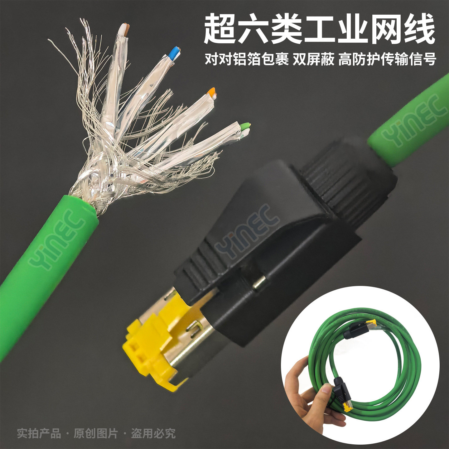 4x2x26AWG超六类Cat6a工业以太网线RJ45对对铝箔双屏蔽 外径6.5mm-淘宝Taobao | 天猫Tmall