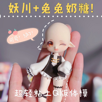 Amber River Demon River Q version stone plastic clay entry-level production tool set professional ultra-light body model face model soft clay