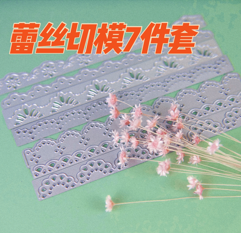 (Amber River) lace lace carbon steel knife mold ultra-light clay making diy dolls similar to dies