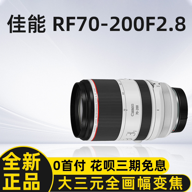 Canon Rf 70-200mm F2.8 L Is Usm Medium Telephoto Long Focus Large Aperture Mirrorless Lens 70 200
