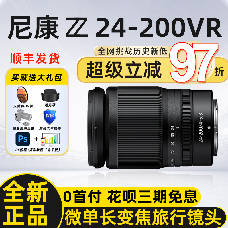 Nikon Z 24-200 F4-6.3Vr Mirrorless Long Zoom Travel Lens Portable Large Zoom Lens Nikon Z 24-200 F4-6.3Vr Mirrorless Long Zoom Travel Lens Portable Large Zoom Lens