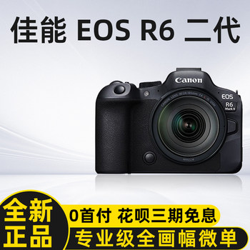 Canon eos r6 mark ii ລຸ້ນທີສອງ ກ້ອງຖ່າຍຮູບ mirrorless ເຕັມເຟຣມແບບມືອາຊີບ r62 ການເດີນທາງຄວາມລະອຽດສູງດິຈິຕອນ