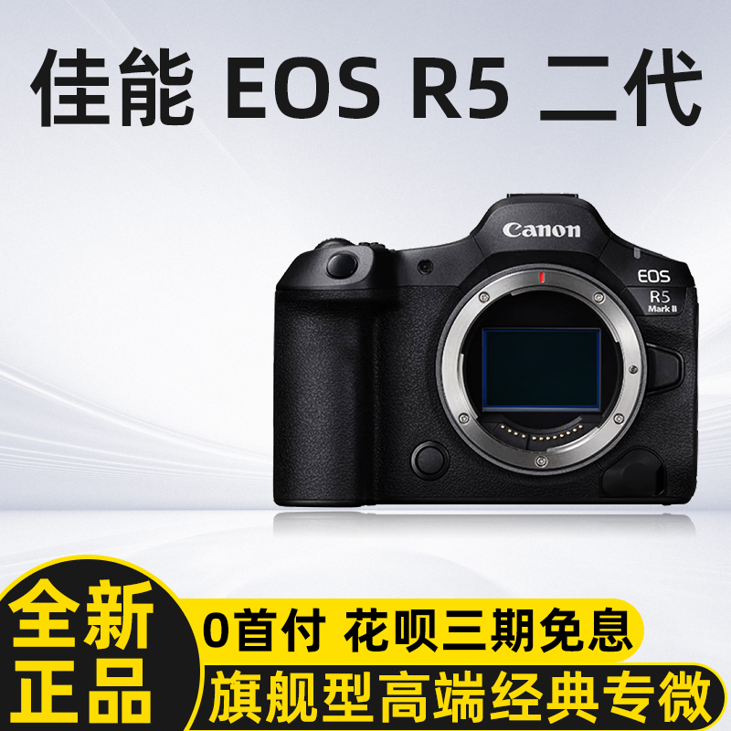 Canon Eos R5 Mark Ii 8K Video Full-Frame Professional Flagship Mirrorless Camera R52 Second Generation
