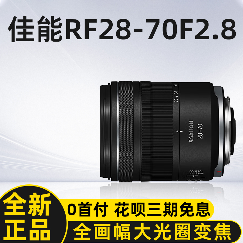 New Product Canon Rf28-70Mm F2.8 Is Stm Full-Frame Large-Aperture Zoom Mirrorless Lens Rf2870
