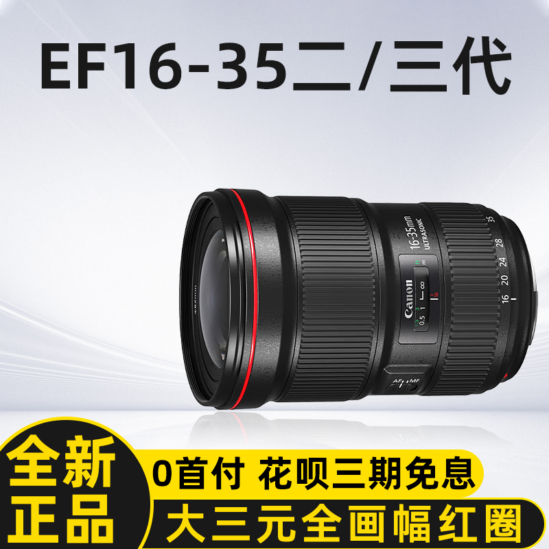 Brand New Canon Ef 16-35 mm F/2.8L Ii Iii Usm Second and Third Generation Ultra-Wide-Angle Red Ring Lens Brand New Canon Ef 16-35 mm F/2.8L Ii Iii Usm Second and Third Generation Ultra-Wide-Angle Red Ring Lens
