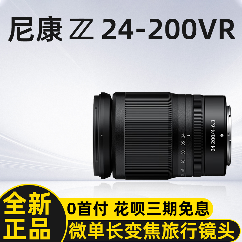 Nikon Z 24-200 F4-6.3Vr Mirrorless Long Zoom Travel Lens Portable Large Zoom Lens