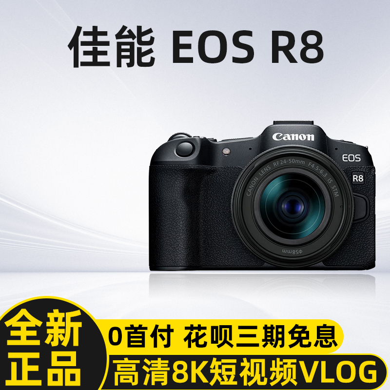 Canon/Canon Eos R8 Full-Frame Mirrorless High-Definition 8K Short Video Vlog Travel Digital Camera
