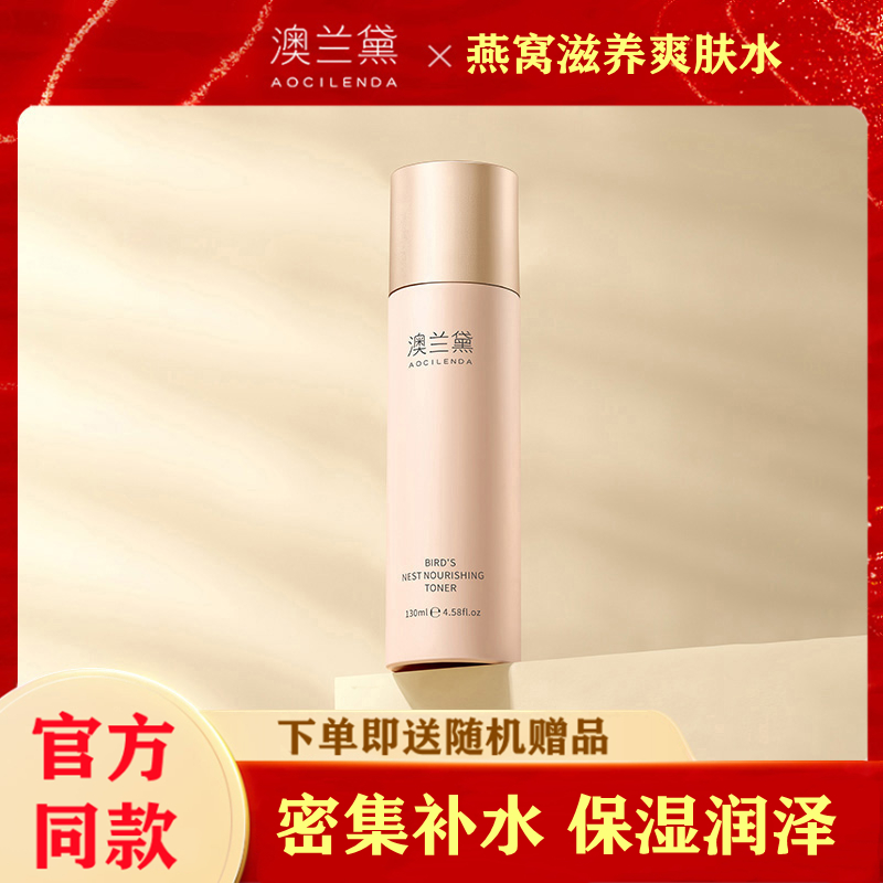 Aurantium Maternity Toner Pregnant Women's Special Hydrating Moisturizing Water Softening Lotion Pregnancy Skin Care Water