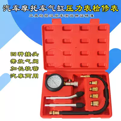 Cylinder pressure gauge car inspection multifunctional cylinder pressure gauge repair tool barometer locomotive cylinder pressure gauge