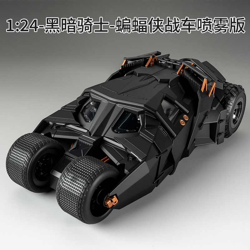 Authenticly Authorized Alloy Car Model Batmobile Dark Knight High-End Exquisite Collectible Model Ornament Birthday Gift Authenticly Authorized Alloy Car Model Batmobile Dark Knight High-End Exquisite Collectible Model Ornament Birthday Gift
