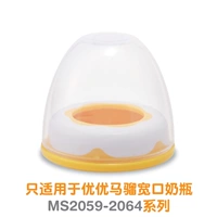 MS237 Крышка бутылки и верхняя крышка оранжево -желтая