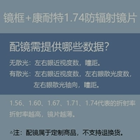 Рама + Connette 1.74