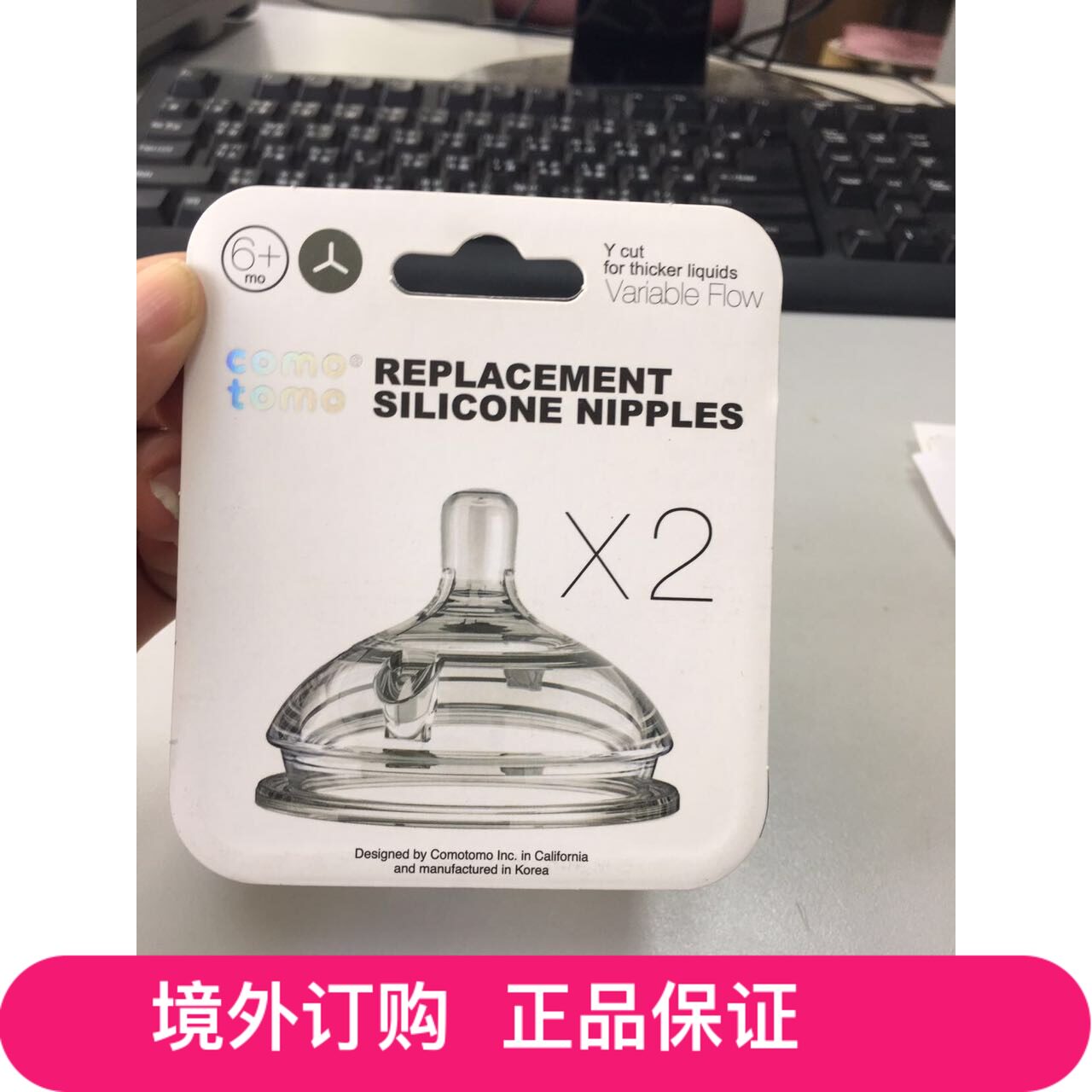 Macau Korea como tomo silicone pacifier (two sets) 3-3 6 Y