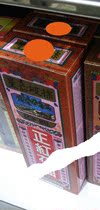 Macau: Xingzhou Xingjiapo marked safflower oil 40ML (nigger oil is gone)