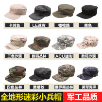 Mens and womens lovers Outdoor mountaineering travel Camouflage sun visor Army fan combat training cap Soldier flat top cap