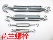National standard flower orchid screw wire rope tensioner open body flower orchid screw 6mmM8M10M12M16M20 Bolt