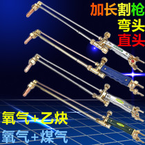 Cutting gun suction type oxygen cutting torch stainless steel propane cutting torch G01-30 all copper gas cutting knife 100 welding gun