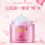 巧茜妮 Ночное очищающее молочко, увлажняющая маска для лица подходит для мужчин и женщин, сужает поры, контроль жирного блеска
