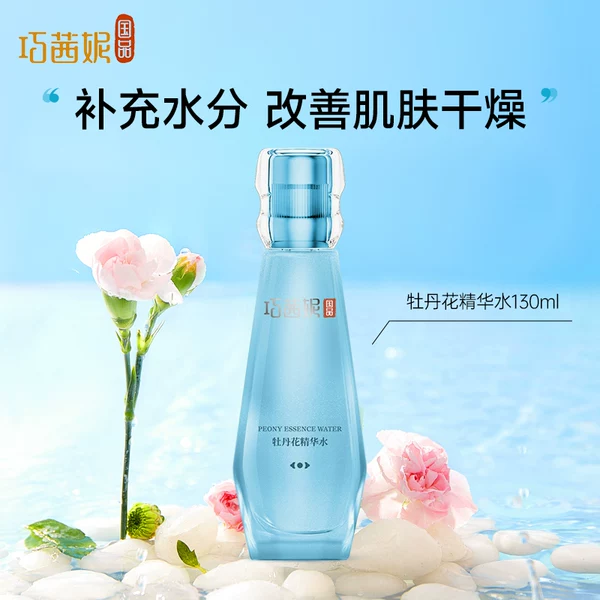 Товары от 巧茜妮化妆品旗舰店