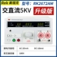 RK2672AM Exchange DC 5KV 20MA