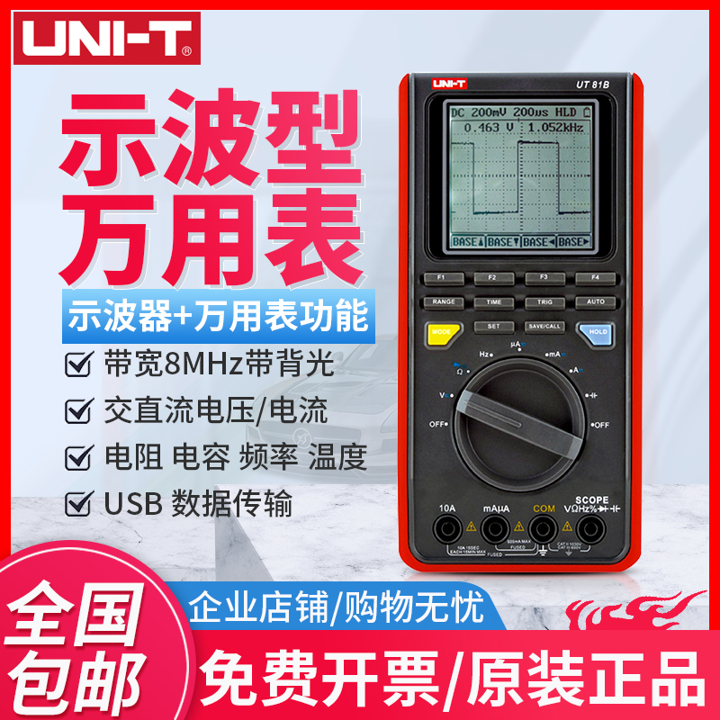 Ulide UT81B Handheld Oscilloscope car audio oscilloscope meter storage oscilloscope multimeter UTD1025CL