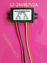 12-24V turns 7V2A voltage reduction module converter conversion rate percentily heats low