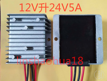 Lifting module 12V turns 24V5A converter 12V turns 24V5A manufacturer production module boost